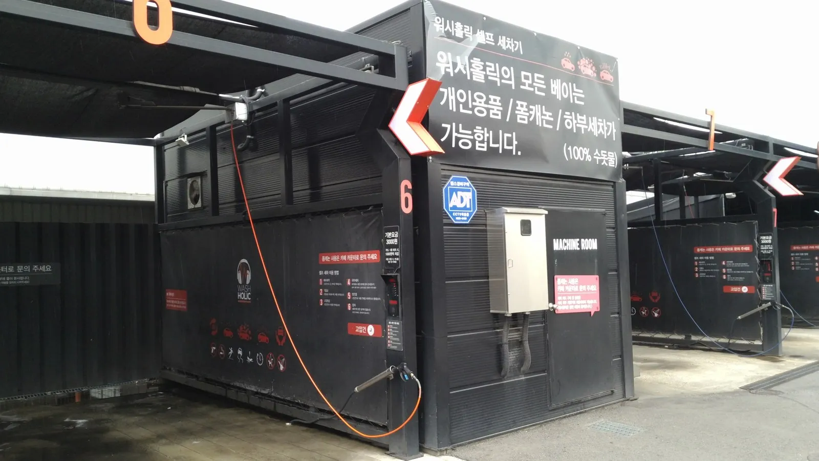 6번 베이와 안내 배너, 머신룸