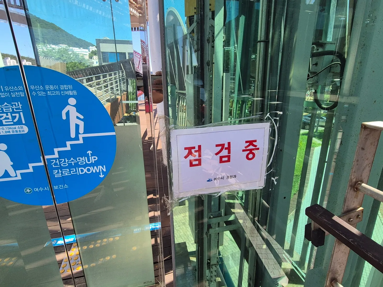 점검중 안내가 붙은 엘리베이터 문