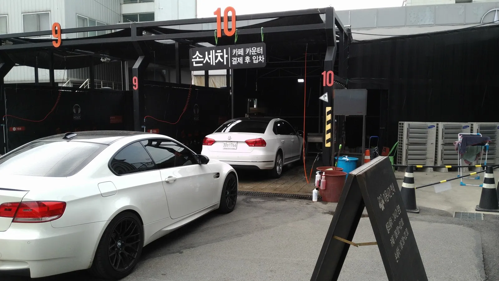 손세차 베이 — 9·10번