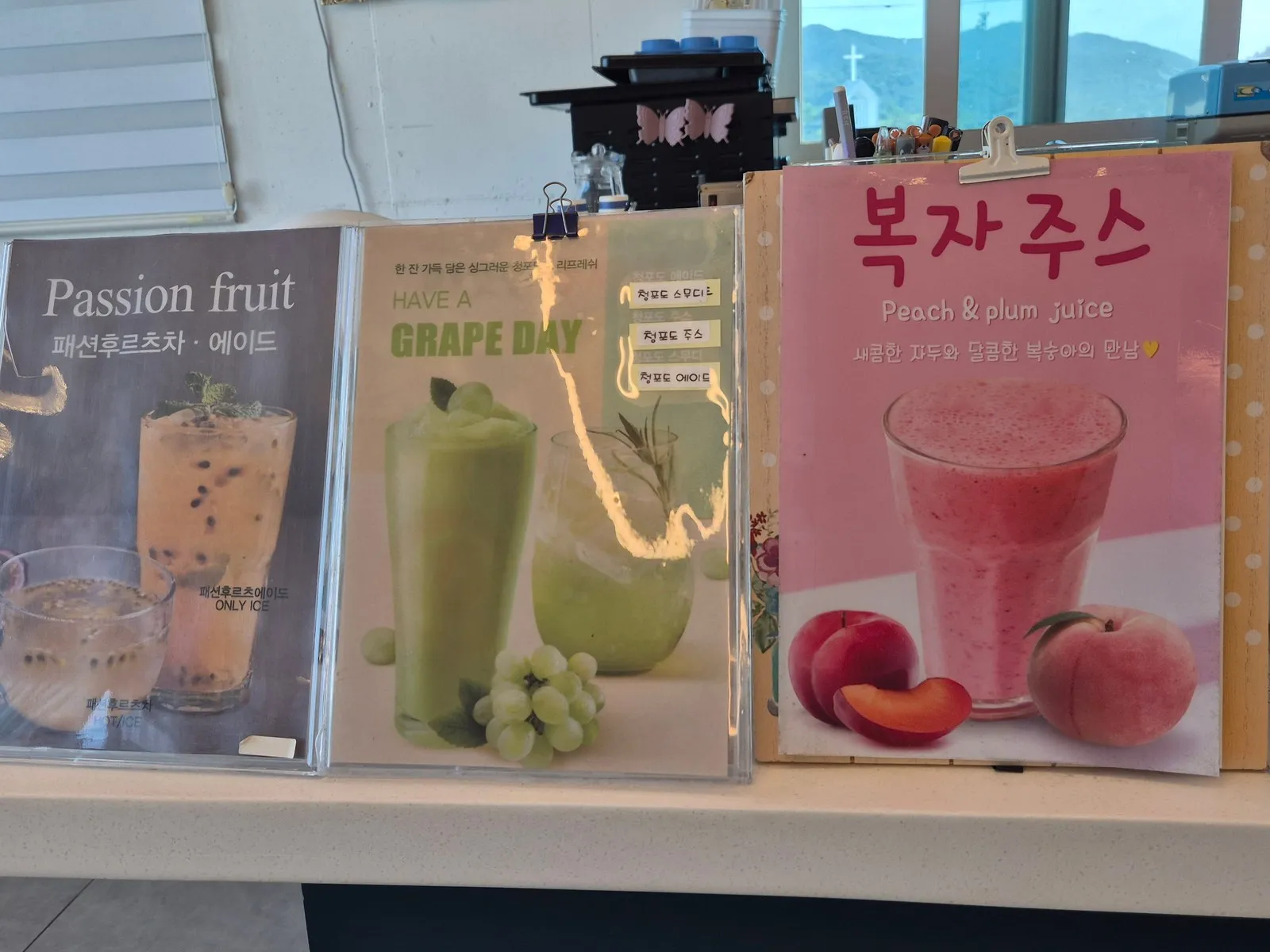 패션후르츠·청포도·복자주스 포스터