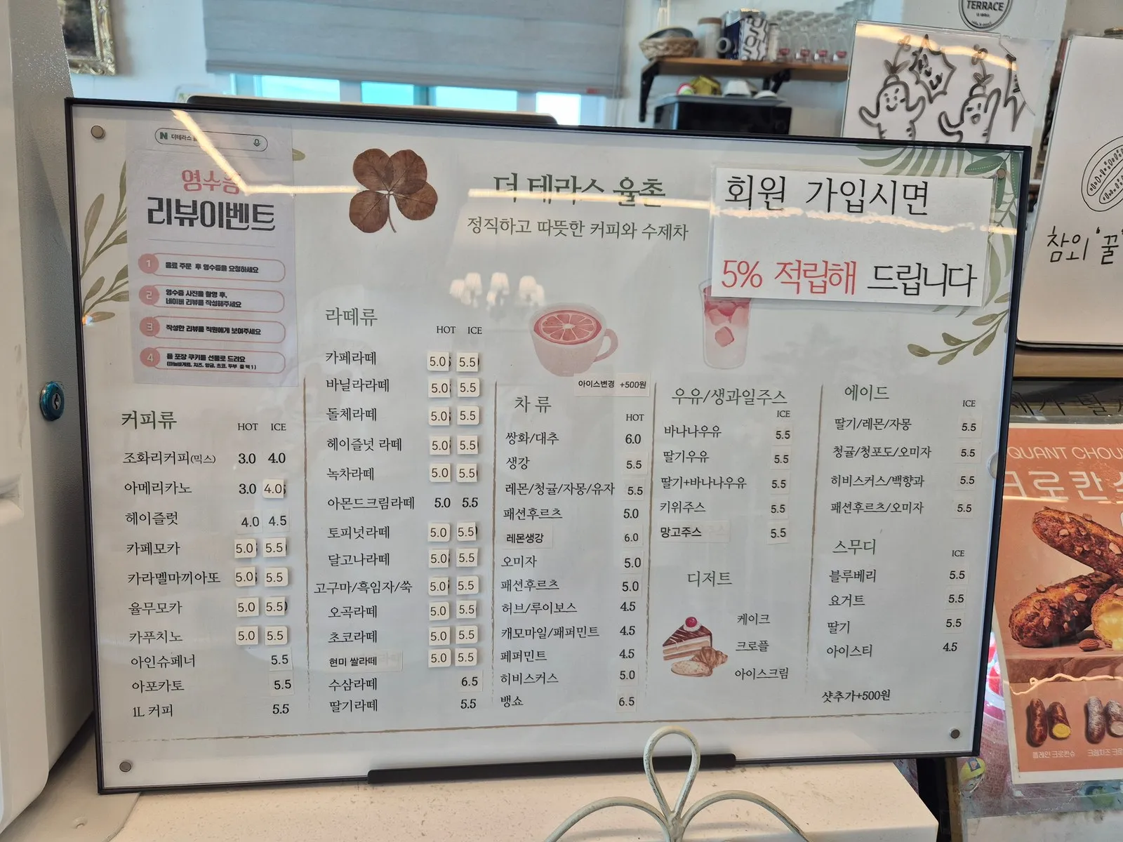 카운터 메뉴판 전체