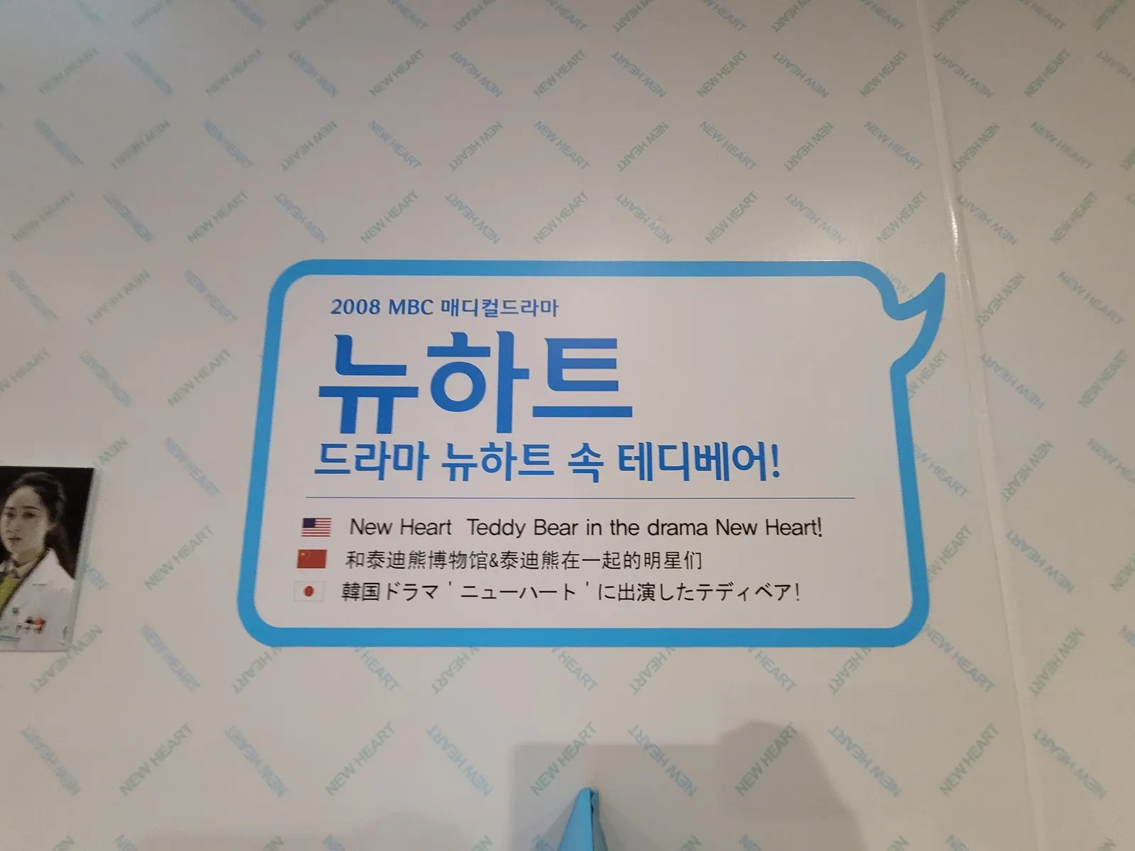 뉴하트 설명 말풍선