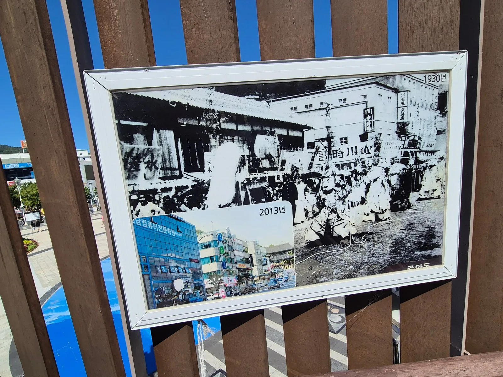 중앙동 1930년과 2013년 비교 사진