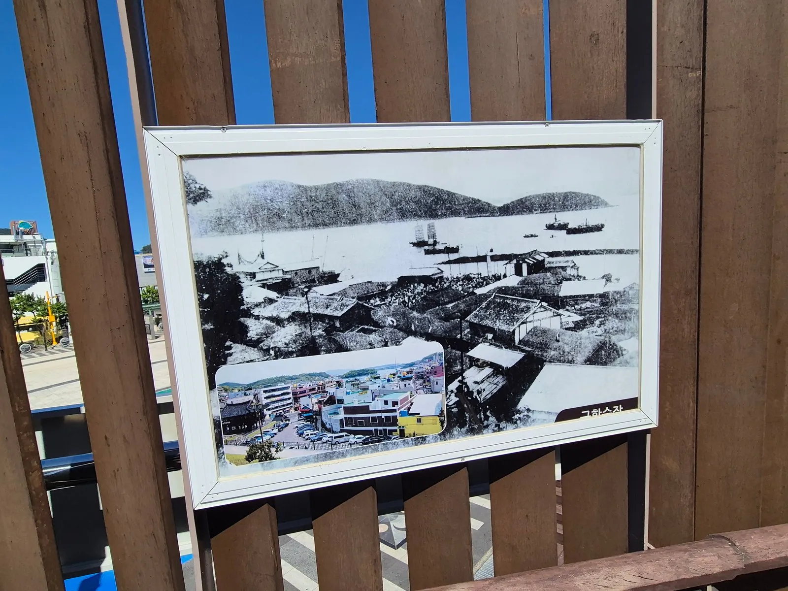 옛 항구 사진