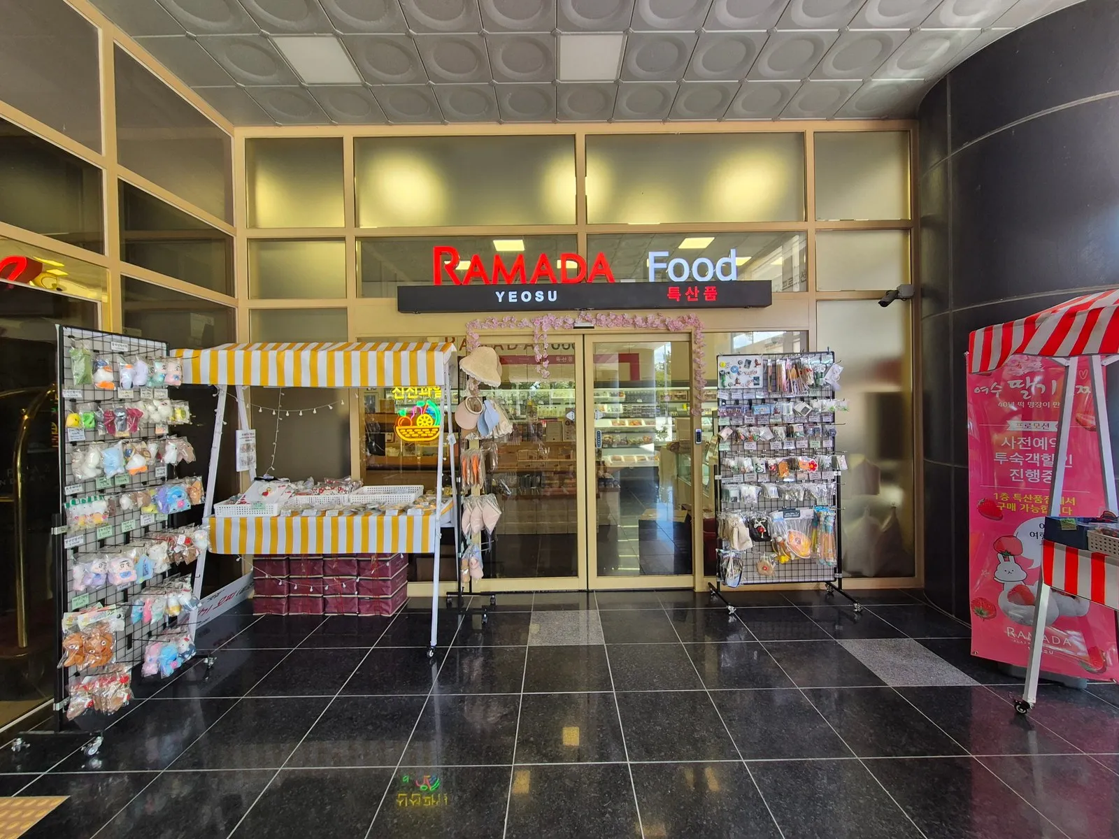 RAMADA Food 특산품점 입구