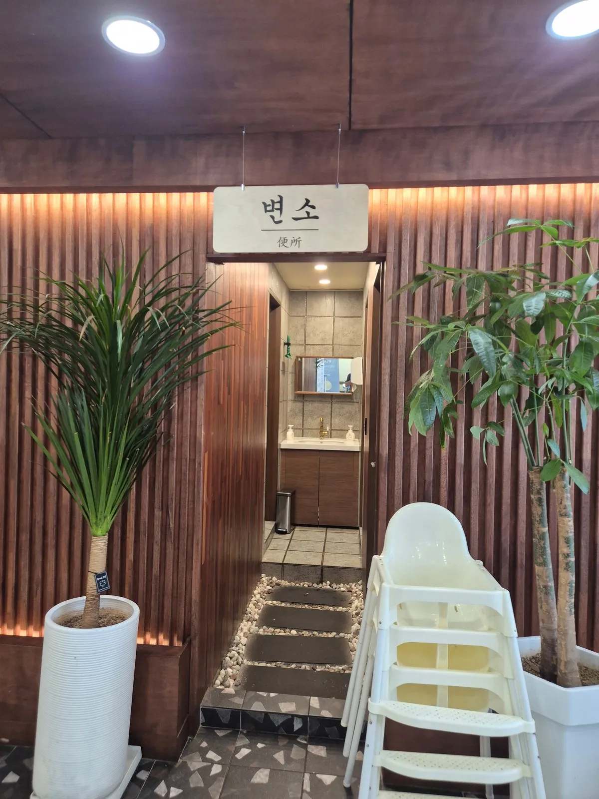 유아용 하이체어와 화장실 입구