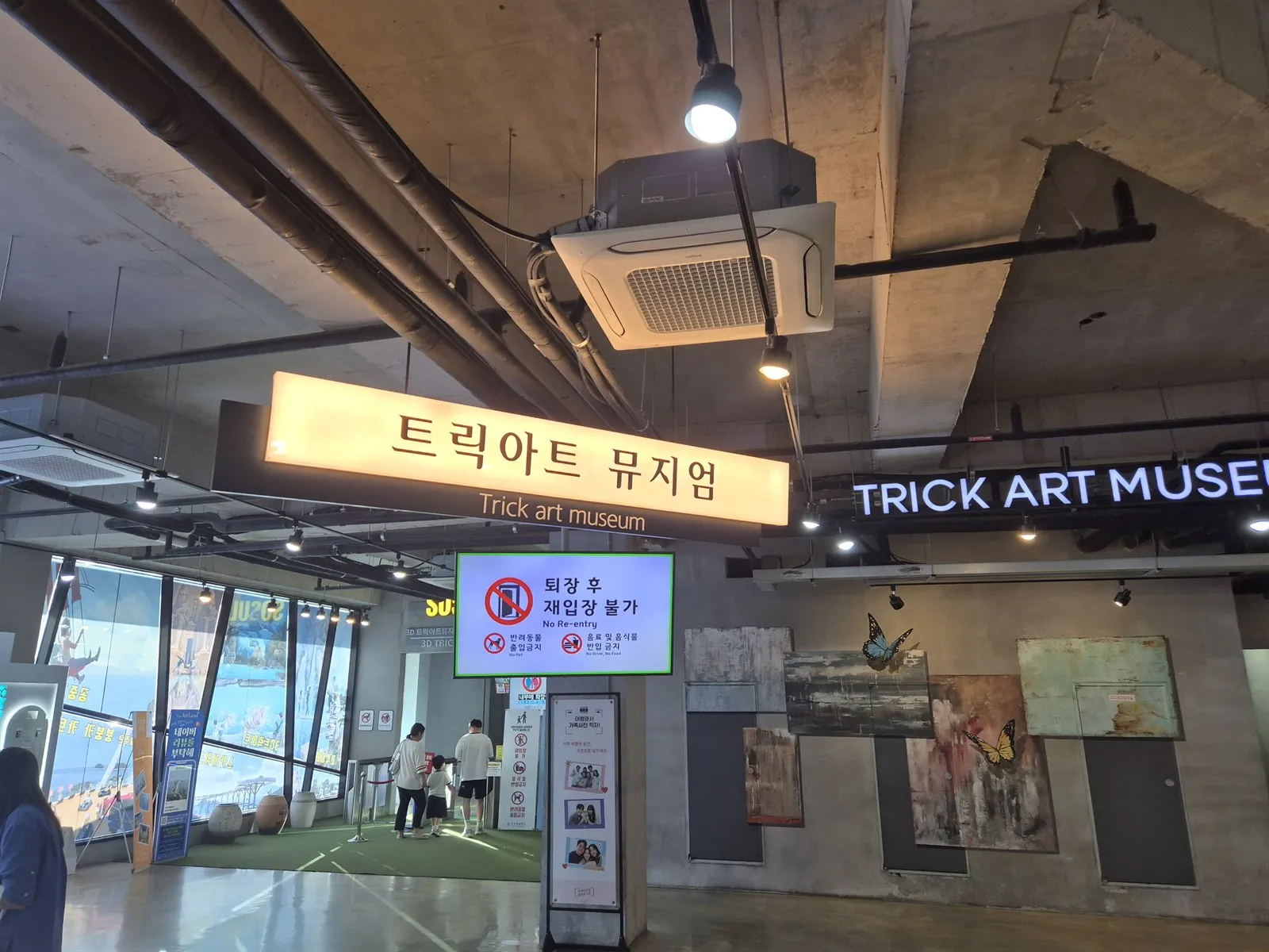 트릭아트 입구 주변
