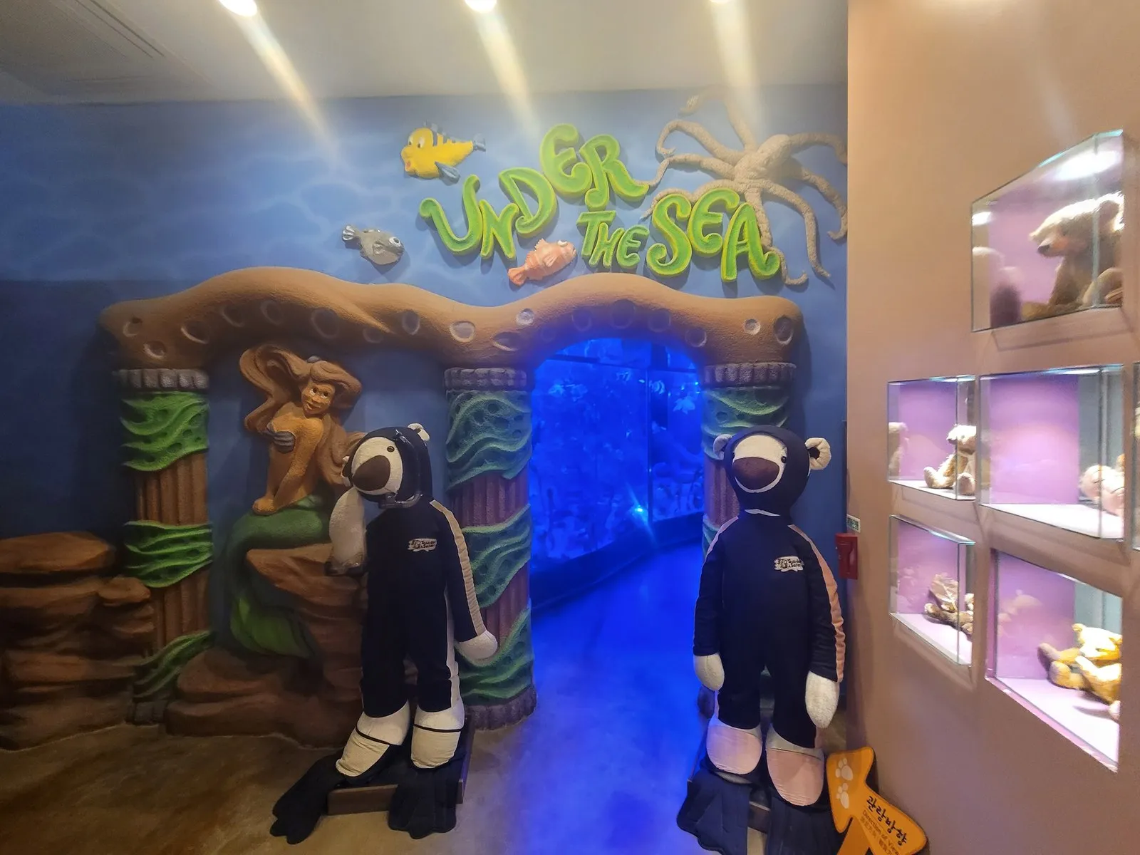 잠수복 곰이 지키는 UNDER THE SEA 입구